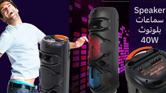 سماعات بلوتوث للايجار شاليهات الدمام